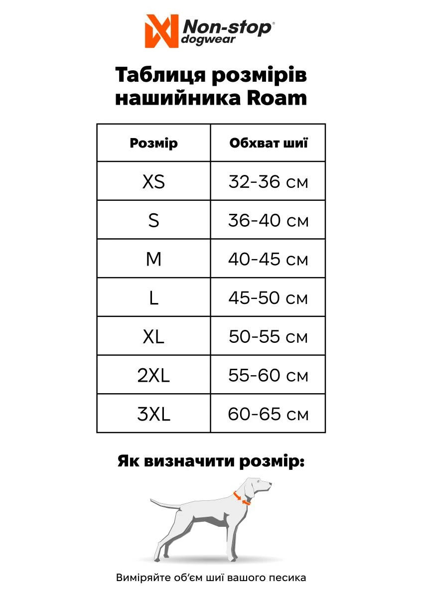 Нашийник для собак Roam Non-stop dogwear Чорний 2XL