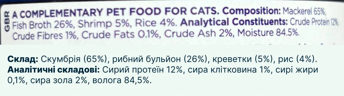 Натуральный влажный корм для котов Fish4Cats Finest Скумбрия с креветками 70 г