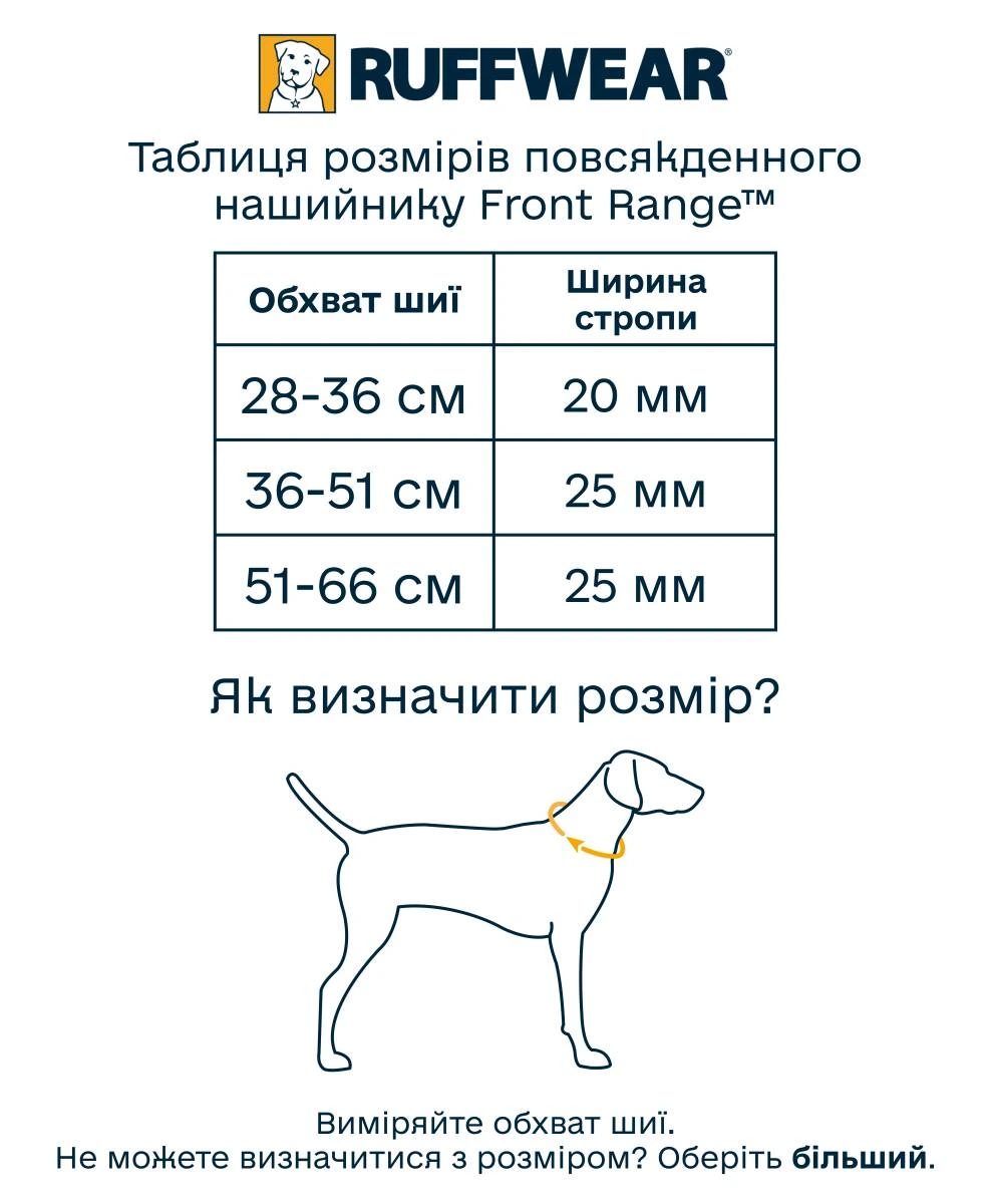 Повсякденний нашийник для собак Ruffwear Front Range™ 28-36 см Бірюзовий з сірим