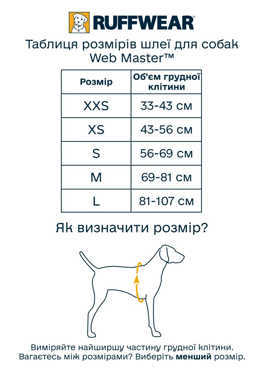 Підтримуюча шлейка для службових собак Ruffwear Web Master XXS 33-43 см Зелений