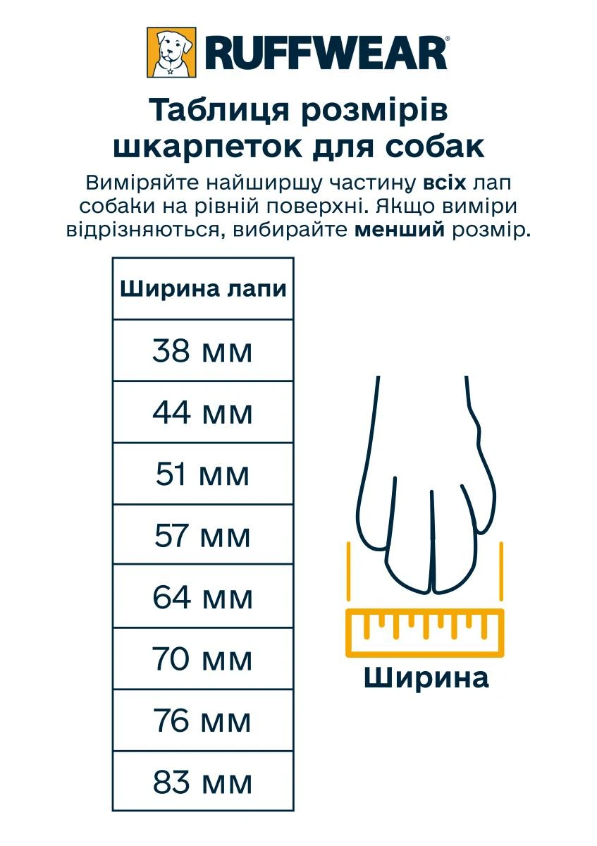 Шкарпетки для собак швидковисихаючі Ruffwear Bark'n Boot™ 51/57 мм Коричневий