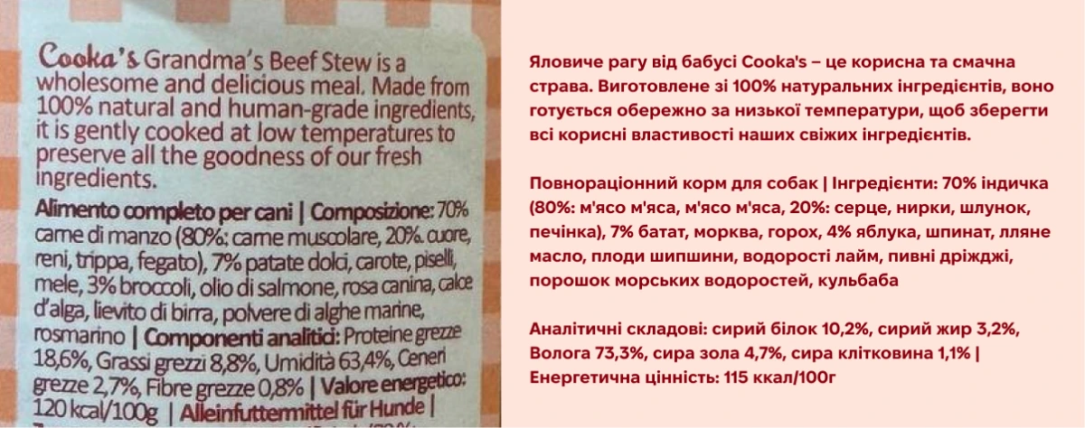 Натуральний вологий корм для собак Cooka's Cookies Grandma’s Beef Stew Яловичина на пару 400 г