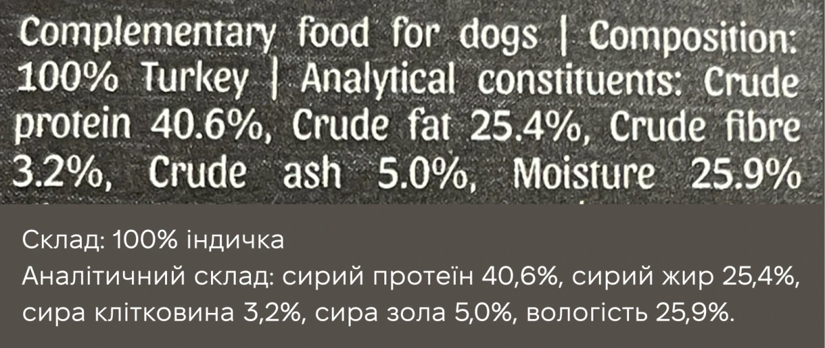 Натуральні сушені ковбаски для собак Cooka's Cookies Salamis 100% Індичка 80 г