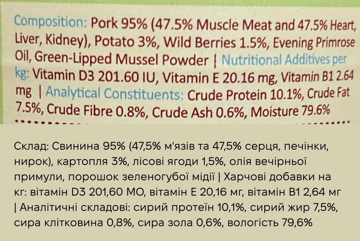 Натуральний вологий корм для собак Cooka's Cookies 95% Свинина з лісовими ягодами та картоплею 400 г