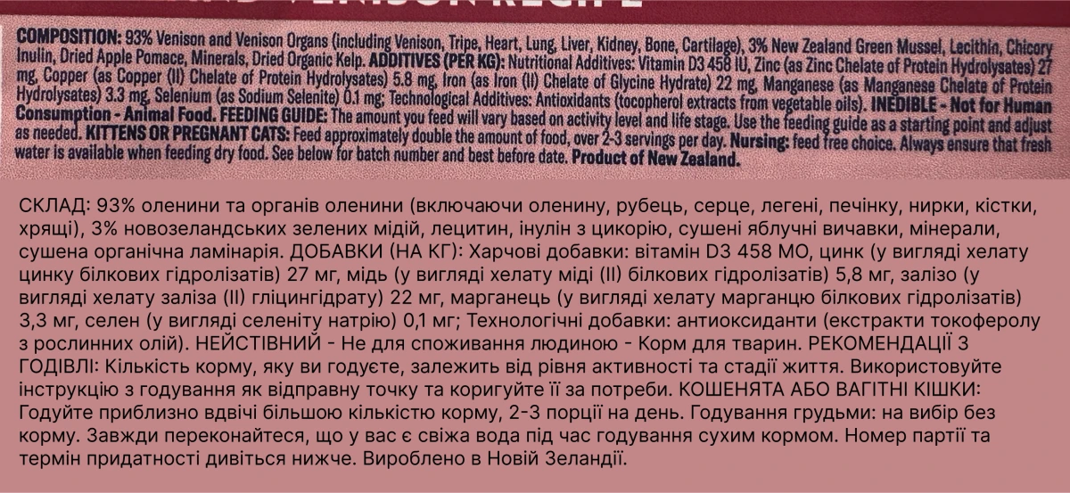 Полнорационный сухой корм для котов Ziwi Peak Air Dried Оленина 400 г