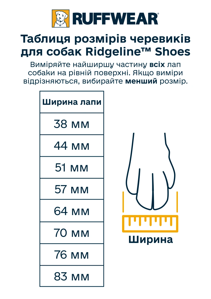 Черевики для собак Ruffwear Ridgeline™ Shoes 64 мм Чорний