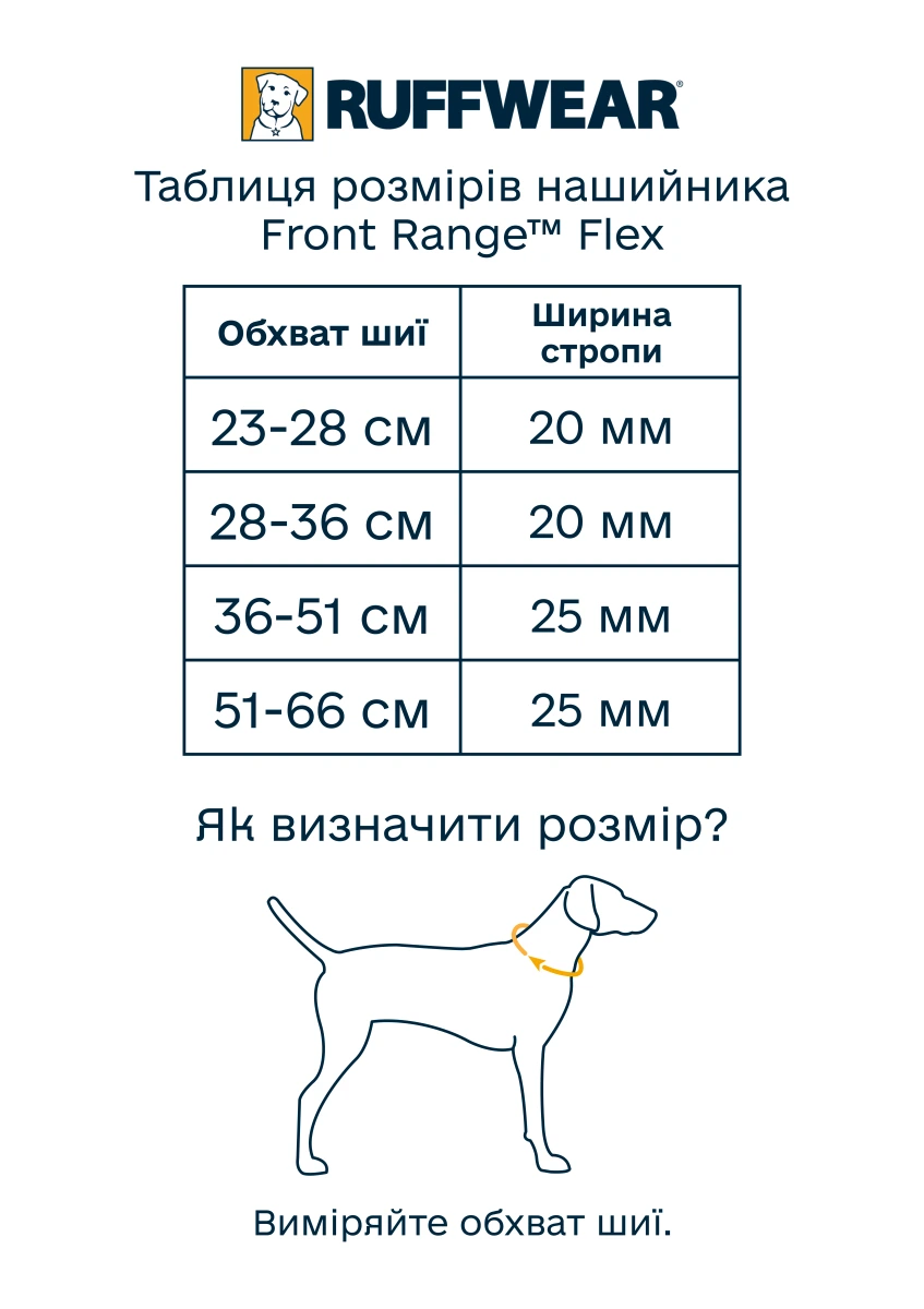 Нашийник для собак Ruffwear Front Range™ Flex Collar 51-66 см Рожево-фіолетовий