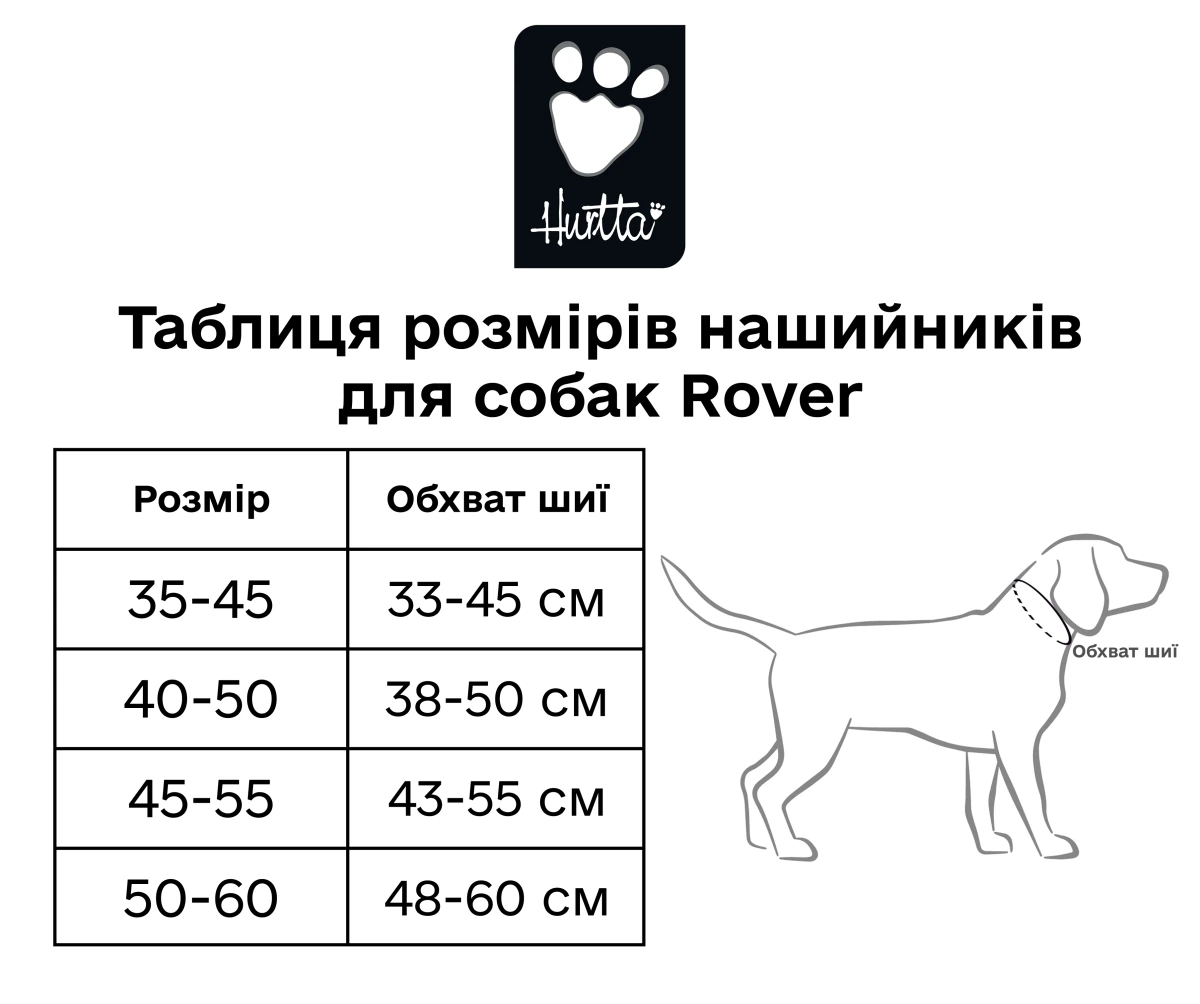 Нашийник для середніх і великих собак Hurtta Rover 40-50 Помаранчевий