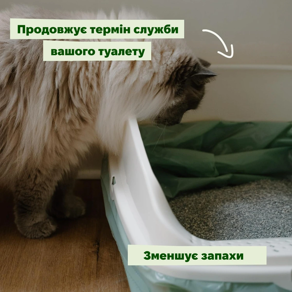 Пакети-вкладиші для котячого туалету Beco Pets Litter Liner Large 24 шт
