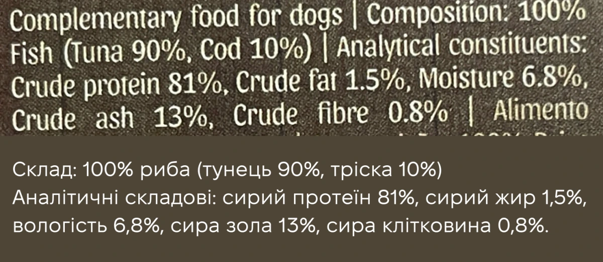 Натуральні сушені ласощі для собак Cooka's Cookies 100% Тунець 70 г